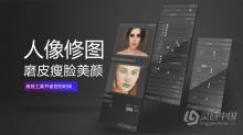 人像修图助手 PT Portrait 6.0 工作室版 WIN中文版 磨皮瘦脸美颜PS插件