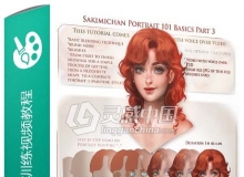 人物肖像数字绘画训练视频教程Digital Painting Portrait 101 Tutorial