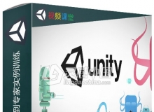 Unity游戏制作从入门到专家实例训练视频教程