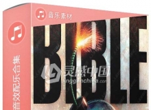 1000影视游戏声效音效配乐合集