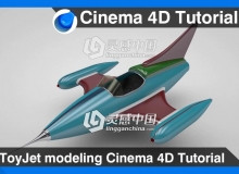 C4D卡通飞机玩具建模材质渲染视频教程 ToyJet modeling Cinema 4D Tutorial
