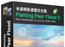 PS水波倒影插件Flaming Pear Flood 2.08汉化版 WinX64 支持PS CC 2019