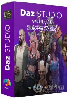 三维角色制作软件DAZ Studio Pro v4.14.0.10 WIN英文原版+中文汉化版下载