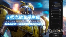 PS无损光效光晕生成扩展面板 Oniric Glow Generator 1.2.0 汉化版 支持PS2021 附视频教程