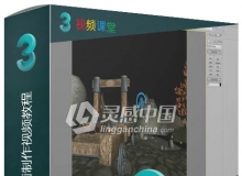 3dsMax城堡场景动画制作视频教程