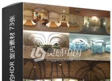 C4D材质 Octane 8K的HDR 室内素材 73张
