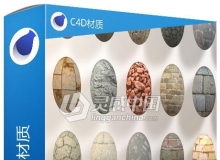 C4D石墙材质 ROCK MATERIALS PACK CINEMA 4D TUTORIALS C4D材质