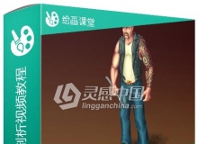 Photoshop男性角色绘画剖析视频教程Creating a Male Character Concept for 3D
