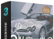 3ds max 2009创建模型案例详解