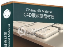 C4D银灰键盘材质 Cinema 4D keyboard Material