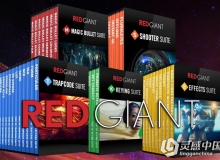 红巨星插件滤镜套装 Red Giant Complete Suite 2016(支持2017)(Mac)