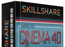 C4D三维设计基础训练视频教程 SkillShare Intro to Cinema 4D Getting Started wit...