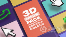 AE模版-3D箭头图标象素标记游标AE模版下载 3D Arrow Pack