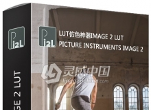 LUT仿色神器Image 2 LUT for mac 1.0.14|Picture Instruments Image 2 破解版