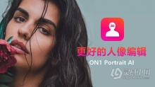 更好的人像编辑 ON1 Portrait AI 2022 v16.0.1.11291 MAC中文版下载 AI人工智能人像修饰磨皮瘦脸PS插件