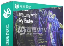 艺术解剖学人体绘画视频教程 Artistic Anatomy with Rey Bustos