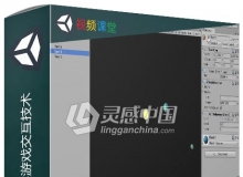 Unity中VR虚拟现实游戏交互技术视频教程