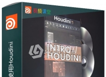 工业光魔大神教你使用Houdini视频教程