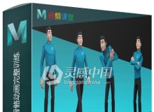 Maya与Unreal游戏角色骨骼动画完整训练视频教程第三季
