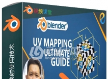 Blender中UV纹理映射使用技术视频教程