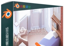 Blender 3D网格建模技能训练视频教程