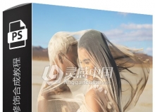 Phlearn Pro摄影师Rob Woodcox摄影后期艺术人像修饰合成教程中文字幕