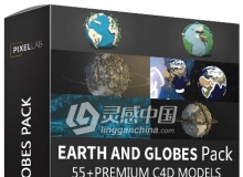 C4D/E3D模型：科幻/低多边形/真实地球 The Pixel Lab Earth and Globe Pack