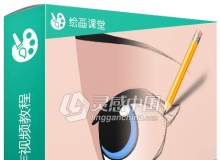 Photoshop眼睛绘画制作视频教程 How to Draw Eyes in Photoshop