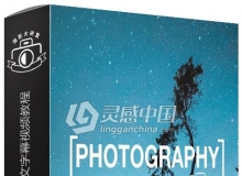 旅拍摄影师Emmett Sparling户外摄影在线大师班中文字幕视频教程