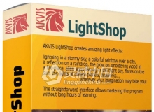 PS光效插件AKVIS LightShop v7.0中文版|AKVIS LightShop WIN64支持PS CC 2019