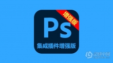 PS 2022集成插件增强版 Adobe Photoshop 2022 23.4.2 集成插件增强版 Win版本下载