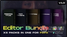 FCPX插件 Editor Bundle FCPX插件包括5套文字标题预设字幕视频转场背景动画