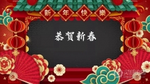 AE模板-2013兔年恭贺新春迎新开场片头AE模板下载