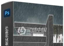PS夜晚建筑景观绘制实例制作视频教程