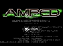 AMPED出品插件软件破解安装方法V3+RLM服务器安装脚本 Win/Mac/Linux 免费下载