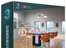 3dsMax职业认证专业训练视频教程