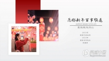 AE模板-2023兔年新年祝福语开场片头AE模板下载