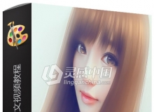 PS真人照片转手绘中文视频教程
