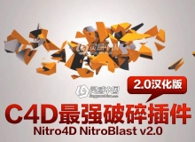 C4D破碎插件最新汉化版 Nitro4D NitroBlast v2.02 中文汉化破解版 R16-R19 Win64