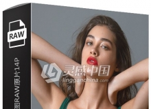 RAW066-欧美名模时尚人物摄影尼康NEF修图RAW原片素材14P