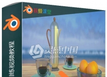 Blender全面核心训练视频教程