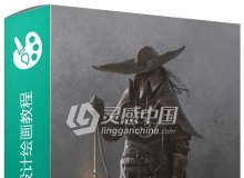 老猎人游戏角色设计绘画训练视频教程