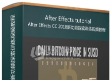 After Effects CC 2018新功能探索训练视频教程 After Effects CC 2018 New Features