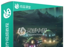 Photoshop游戏环境绘画制作视频教程 Zillionarts Environment Design