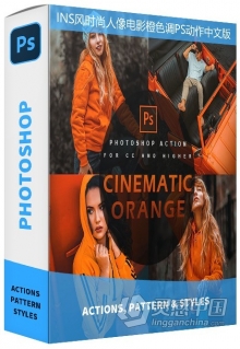 INS风时尚人像电影橙色调PS动作 Cinematic orange-Photoshop Action支持PS中文版