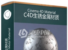 C4D生锈金属材质 Cinema 4D Rusted Metal Material