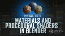 Blender材质和程序性着色器核心技术视频教程 中文字幕