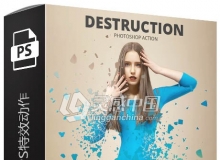 爆炸碎片飞溅PS特效动作 Destruction Photoshop Action 附视频教程