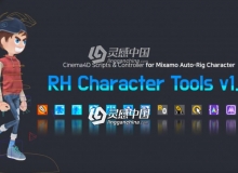 人物角色快速绑定权重C4D插件脚本RH Character Tools v1.0.3中文汉化破解版 R16-R20