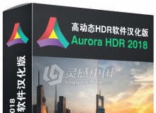 Aurora HDR 2018 高动态效果汉化版支持PSCC2018 MacOSX